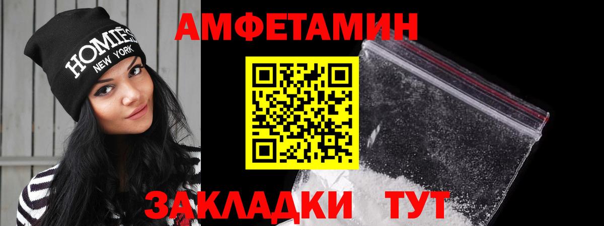 Амфетамин Розовый  Вход с VPN  гидра зеркало  Сатка 