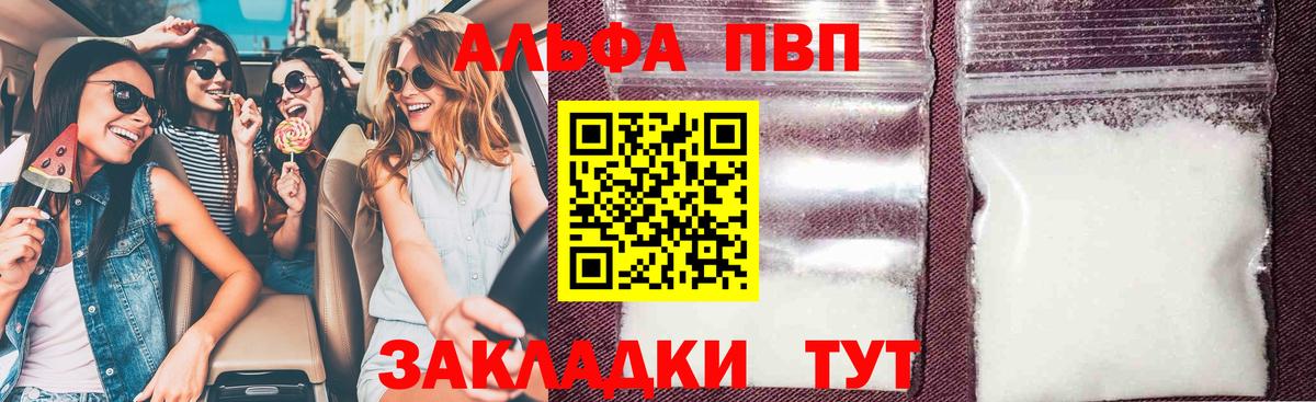 А ПВП  Альфа ПВП СК КРИС  Вход с VPN  Сатка 