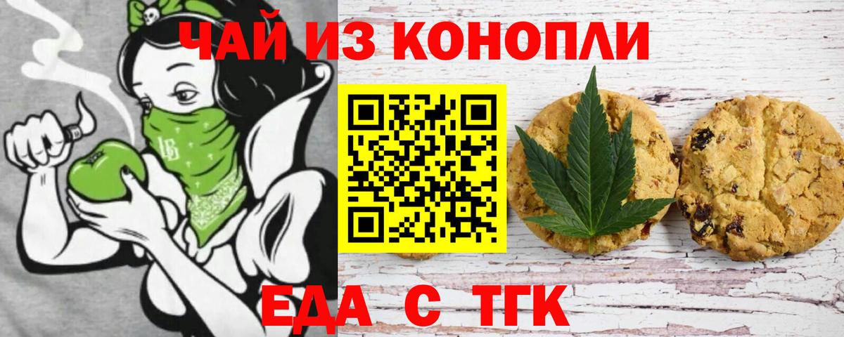 Сатка  Cannafood конопля  Вход с VPN 