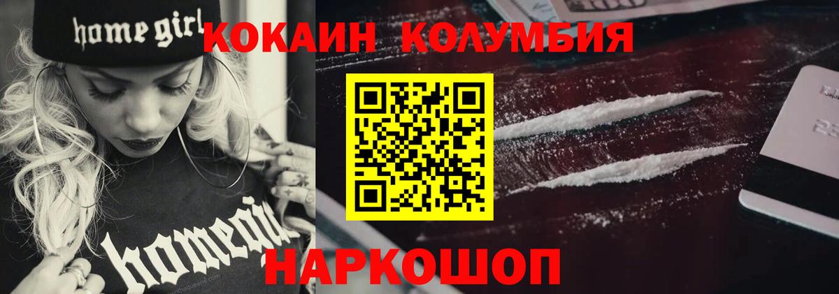 Сатка  COCAIN FishScale  Вход с VPN 