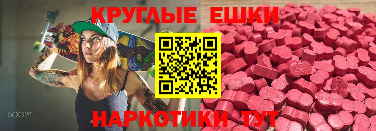 Сатка  Ecstasy VHQ  ОМГ ОМГ маркетплейс  Вход с VPN 
