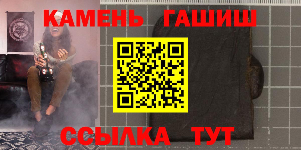 Гашиш хэш  ГАШИШ Ice-O-Lator  ГАШИШ  Вход с VPN  Сатка 