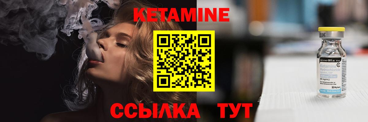 КЕТАМИН VHQ Сатка