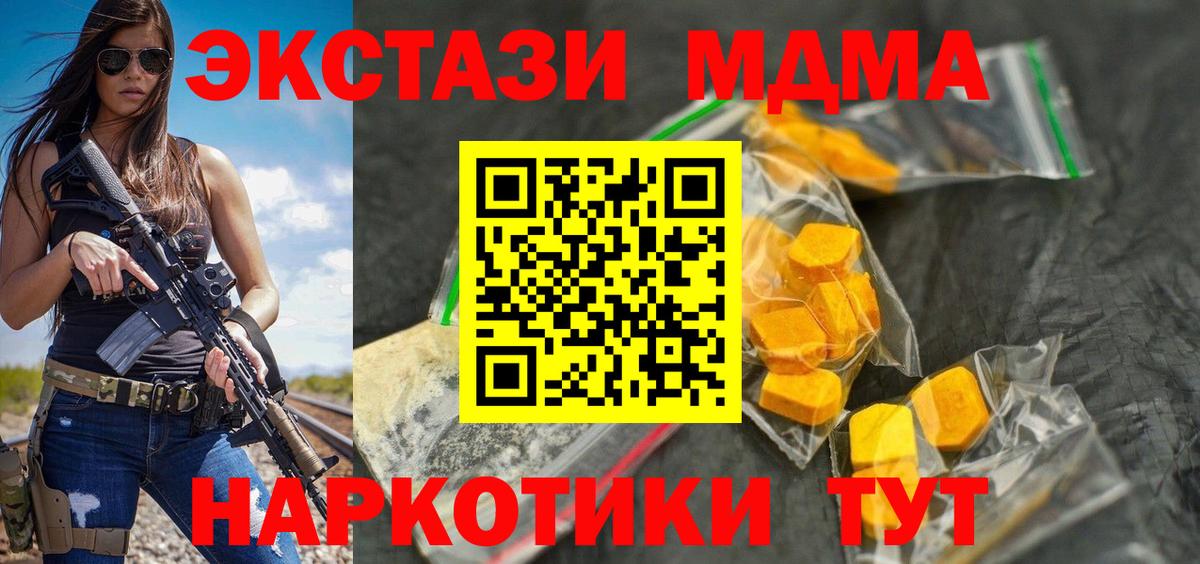 Сатка  MDMA Molly  МДМА crystal  МДМА  Вход с VPN 