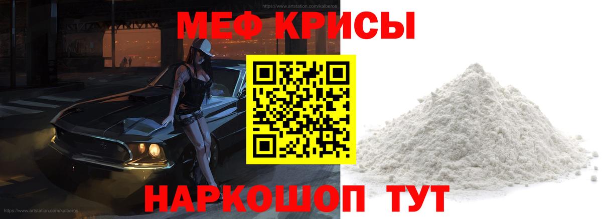 Мефедрон VHQ  где можно купить наркотик  Меф  Сатка  Меф кристаллы  Меф  Вход с VPN 