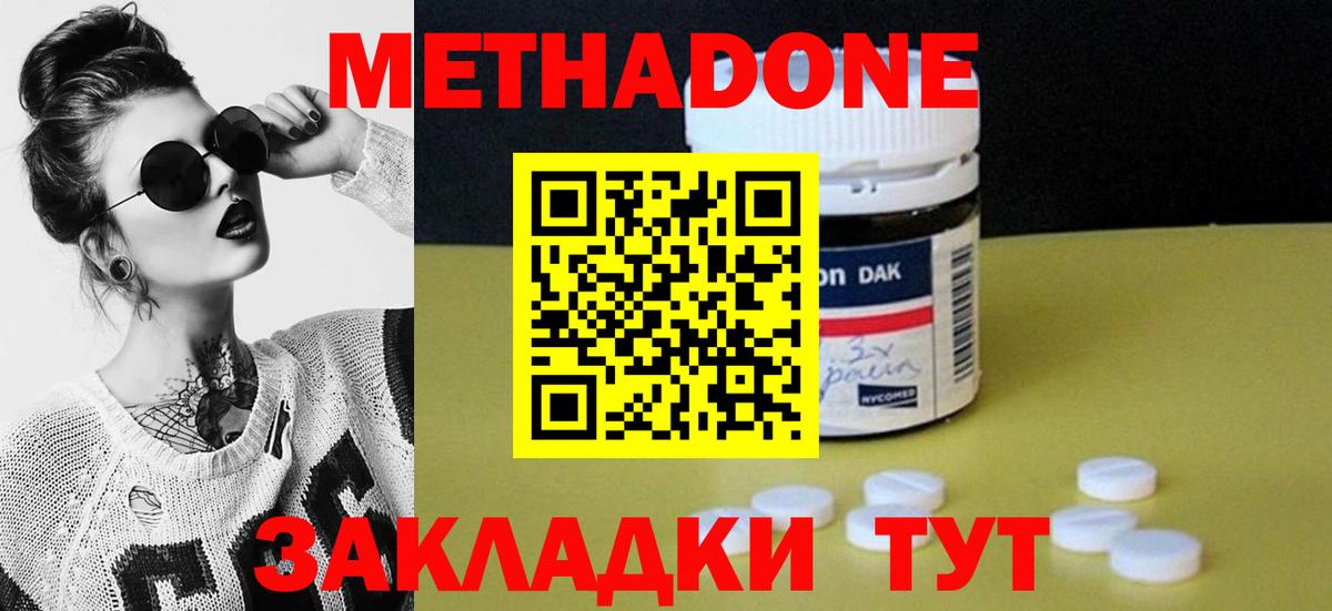 Сатка  МЕТАДОН methadone  Вход с VPN 